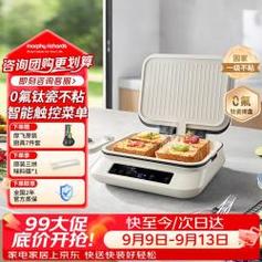 摩飞电器morphyrichards电饼铛电饼档家用早餐机三明治机上下可拆加大